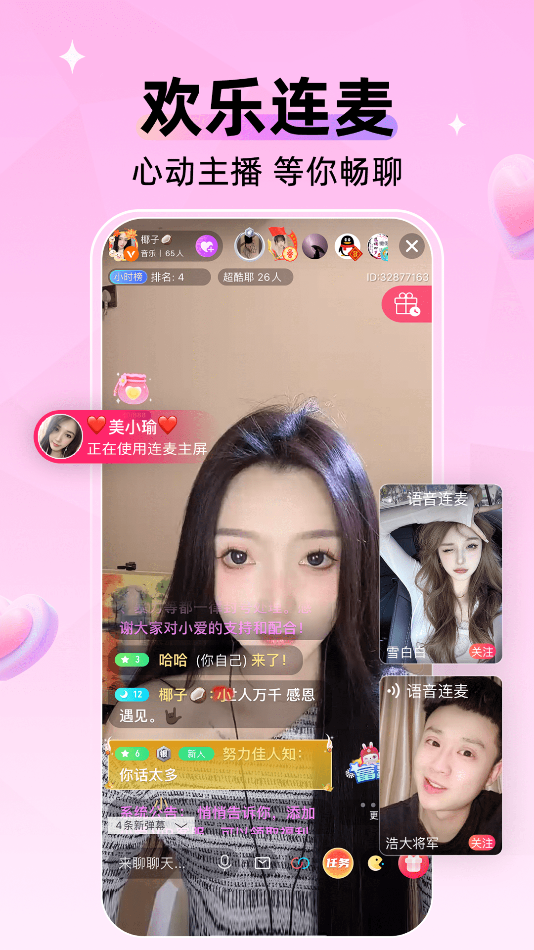 精品直播255tv免费下载3