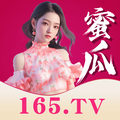 蜜瓜直播165tv免费下载