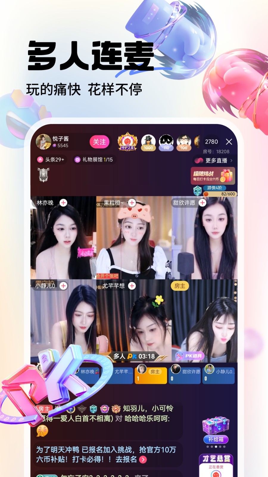 蜜瓜直播165tv免费下载3