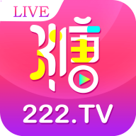 糖果直播222tv最新版下载
