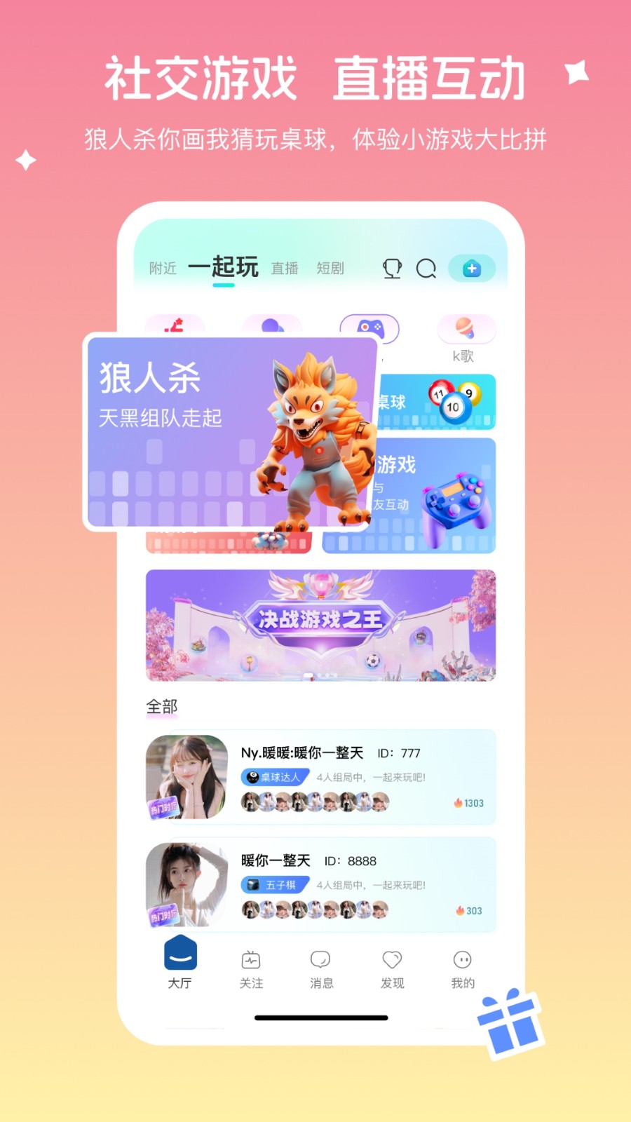 秋香直播下载4