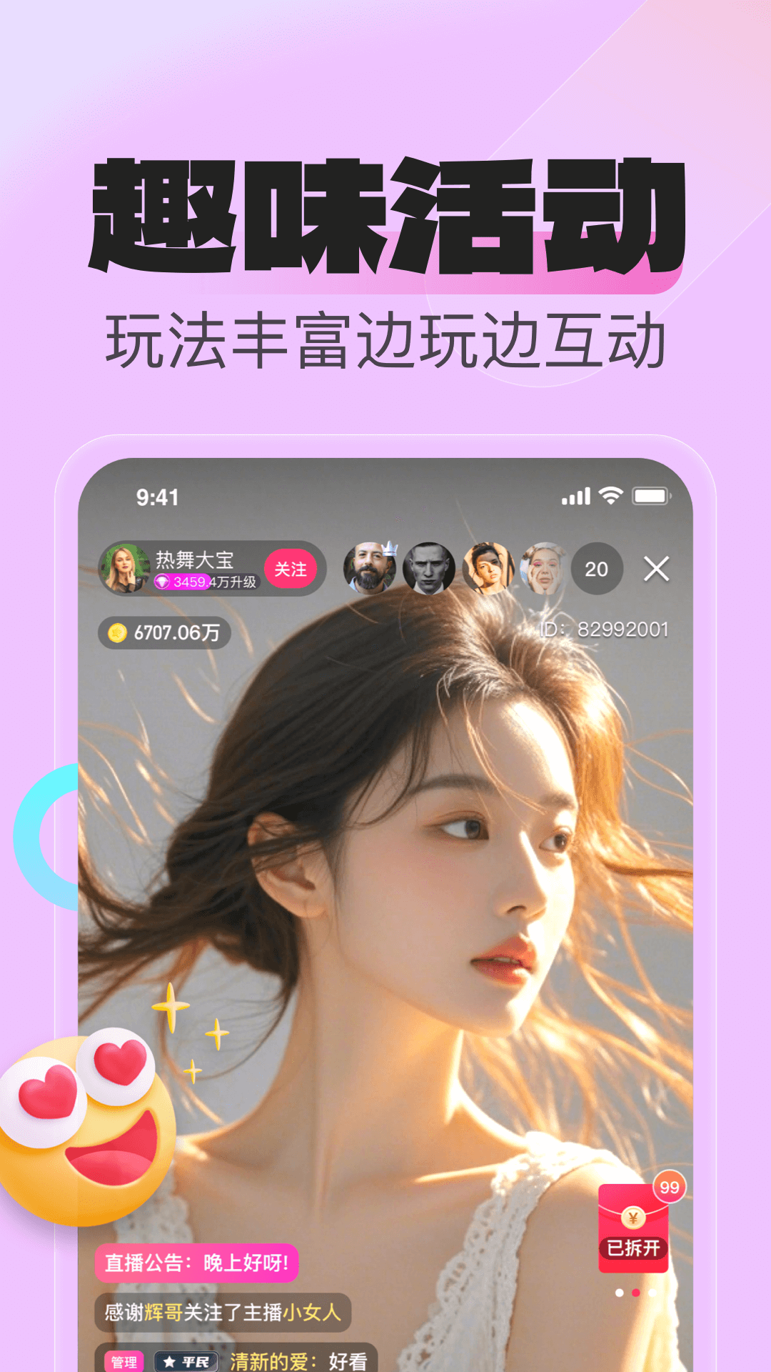 知音直播234tv最新版下载3