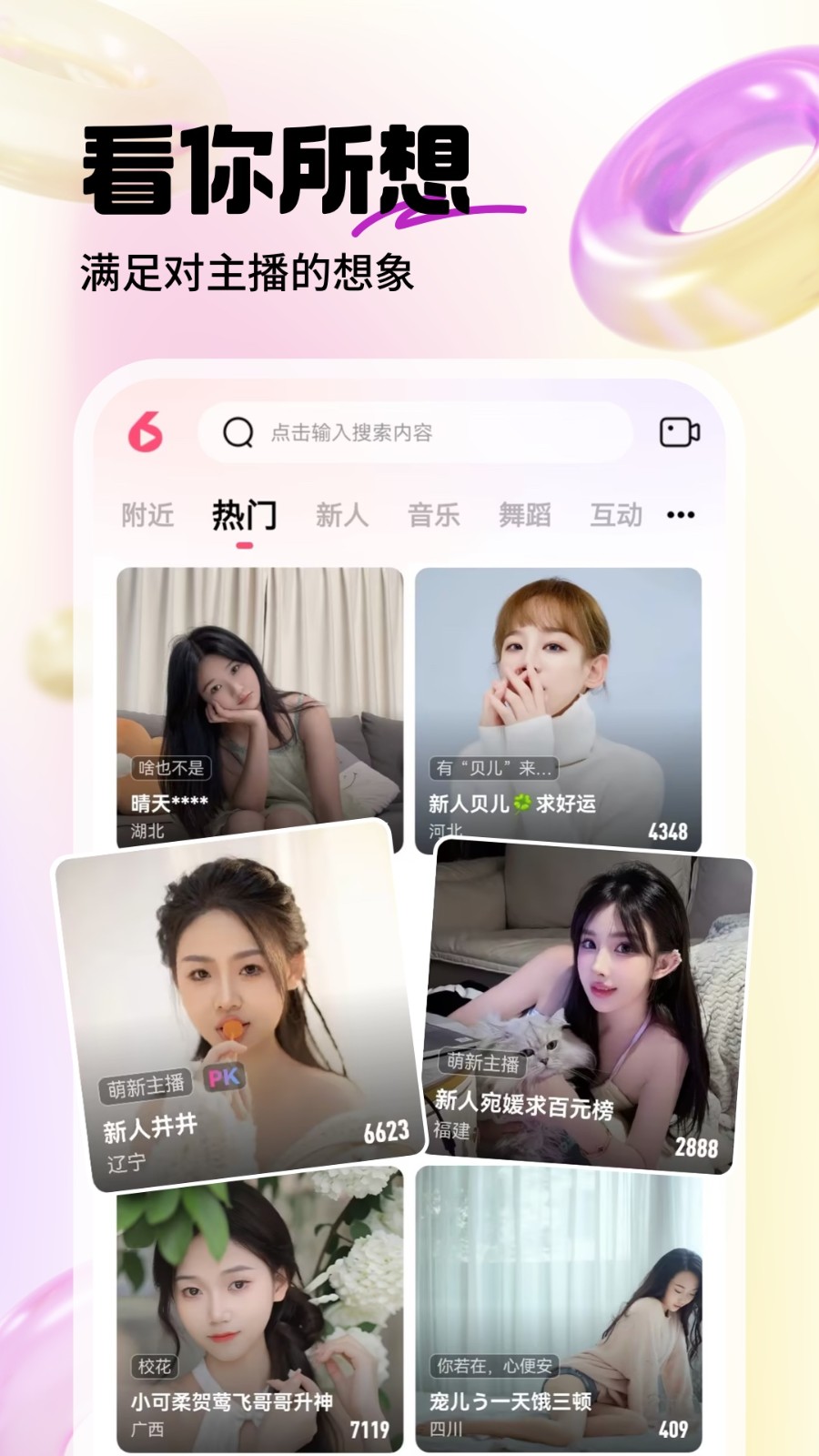 艳池直播89tt最新版下载3