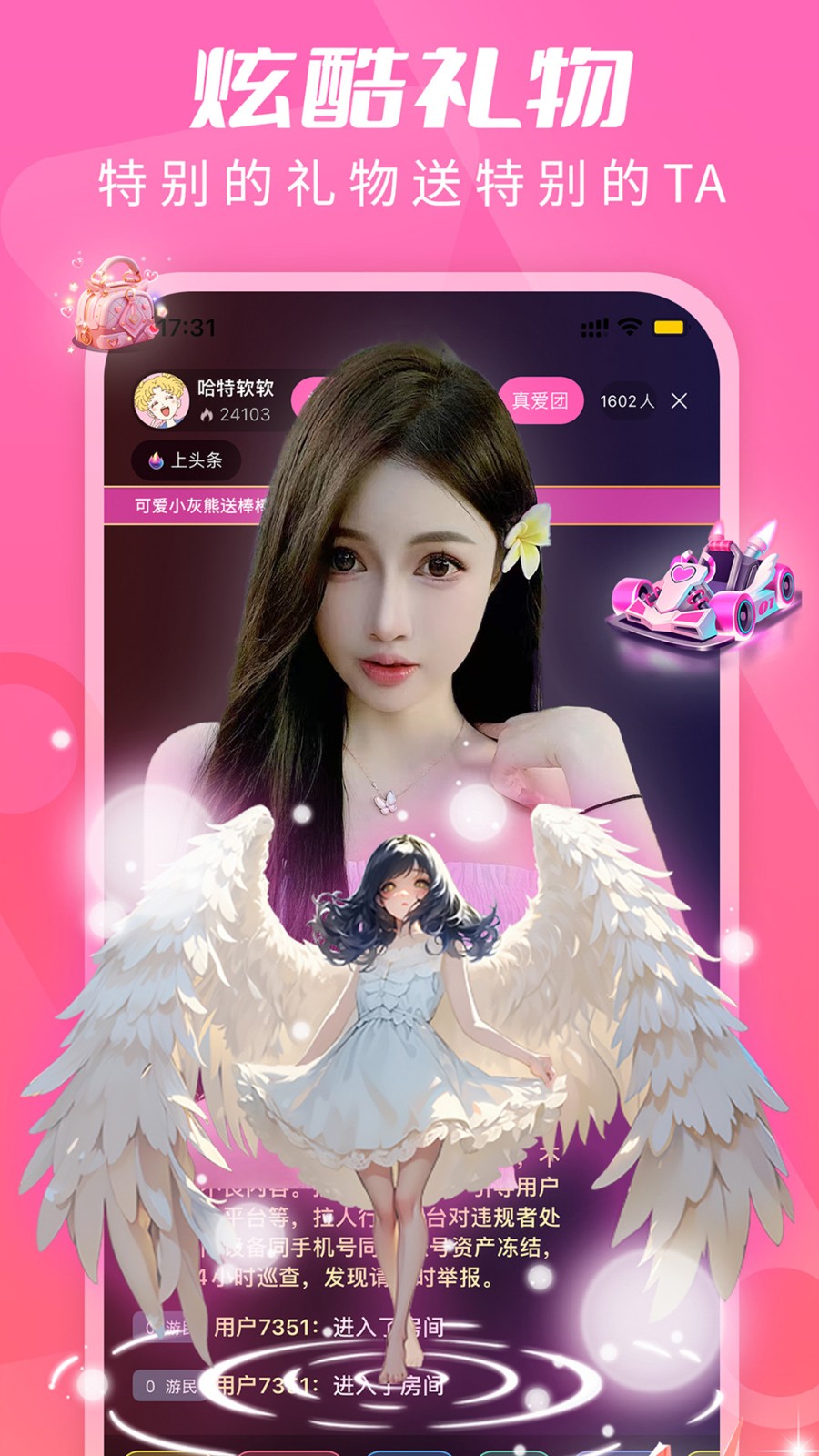 悟空直播580gg最新版下载3