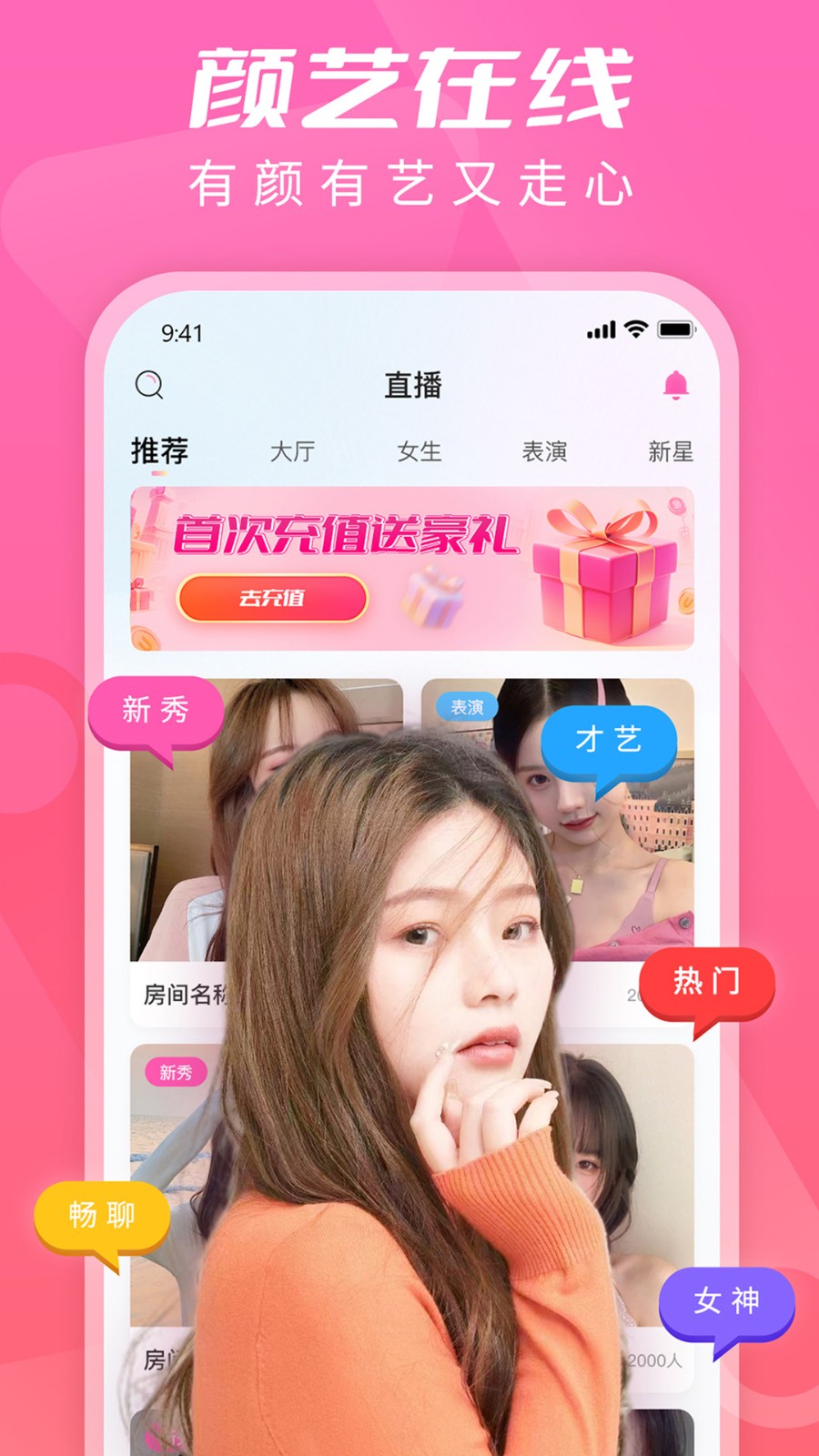 悟空直播580gg最新版下载4