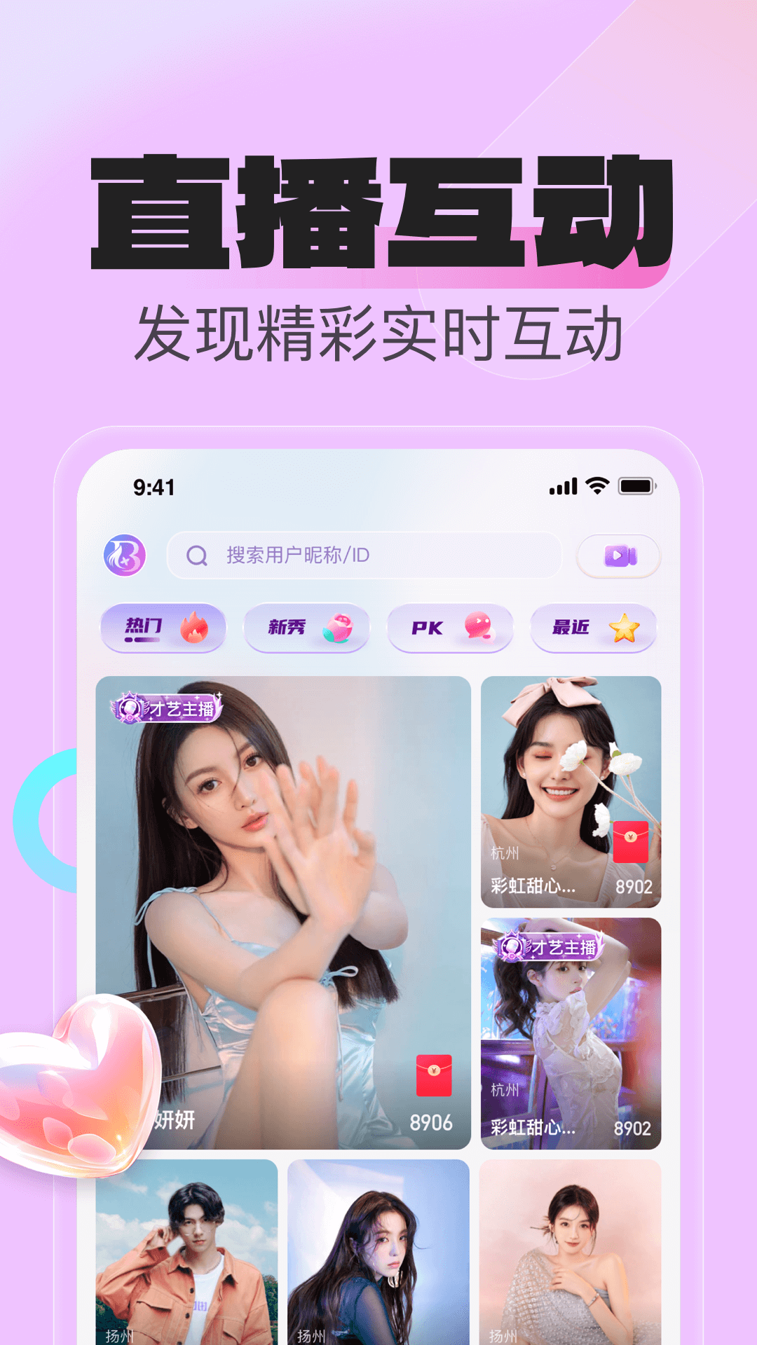 杏色直播25tv最新版下载3