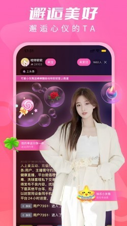 红杏直播安卓app下载3
