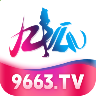 九狐直播9663TV下载2025