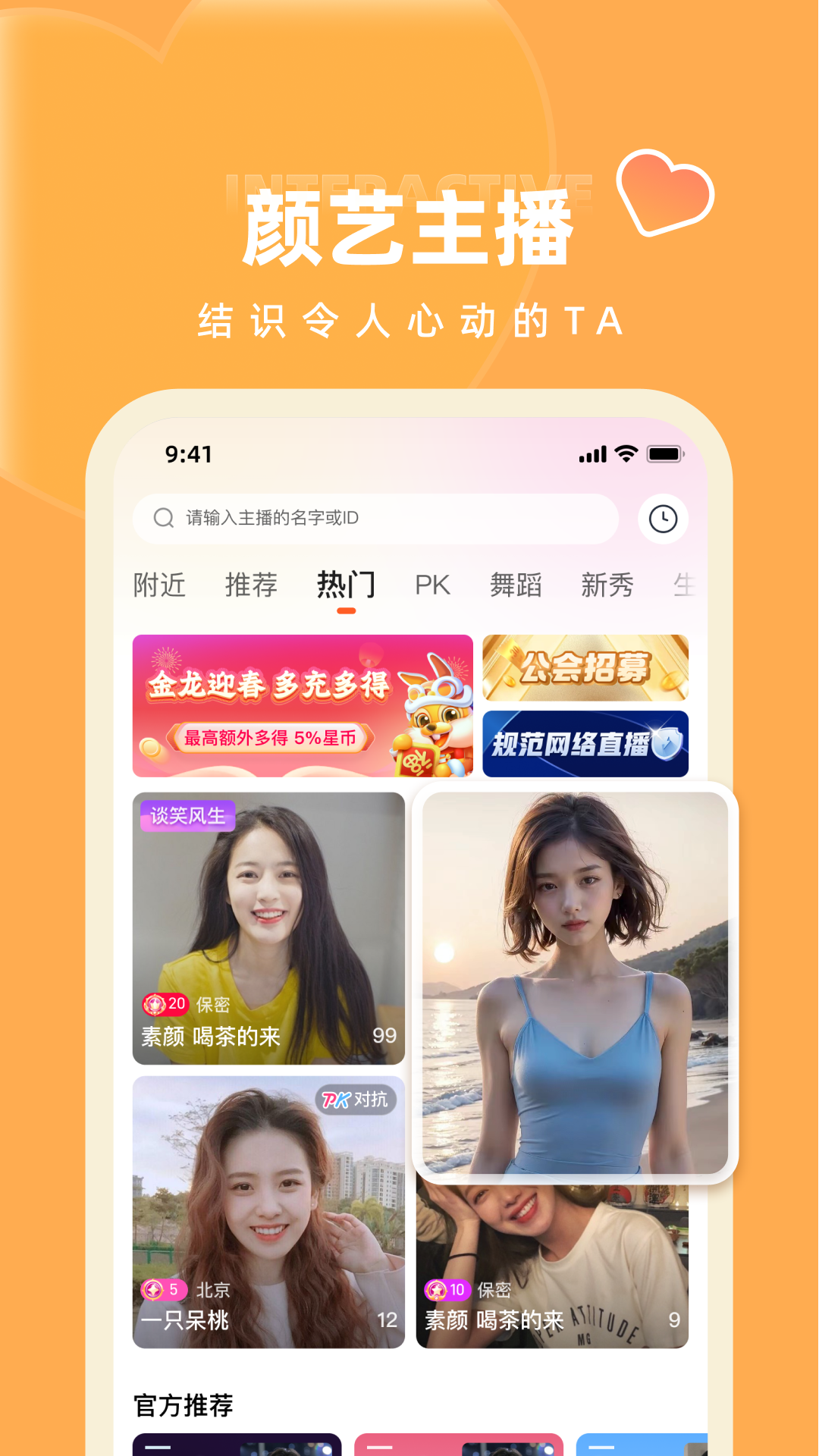 恋人直播972tv最新版下载2
