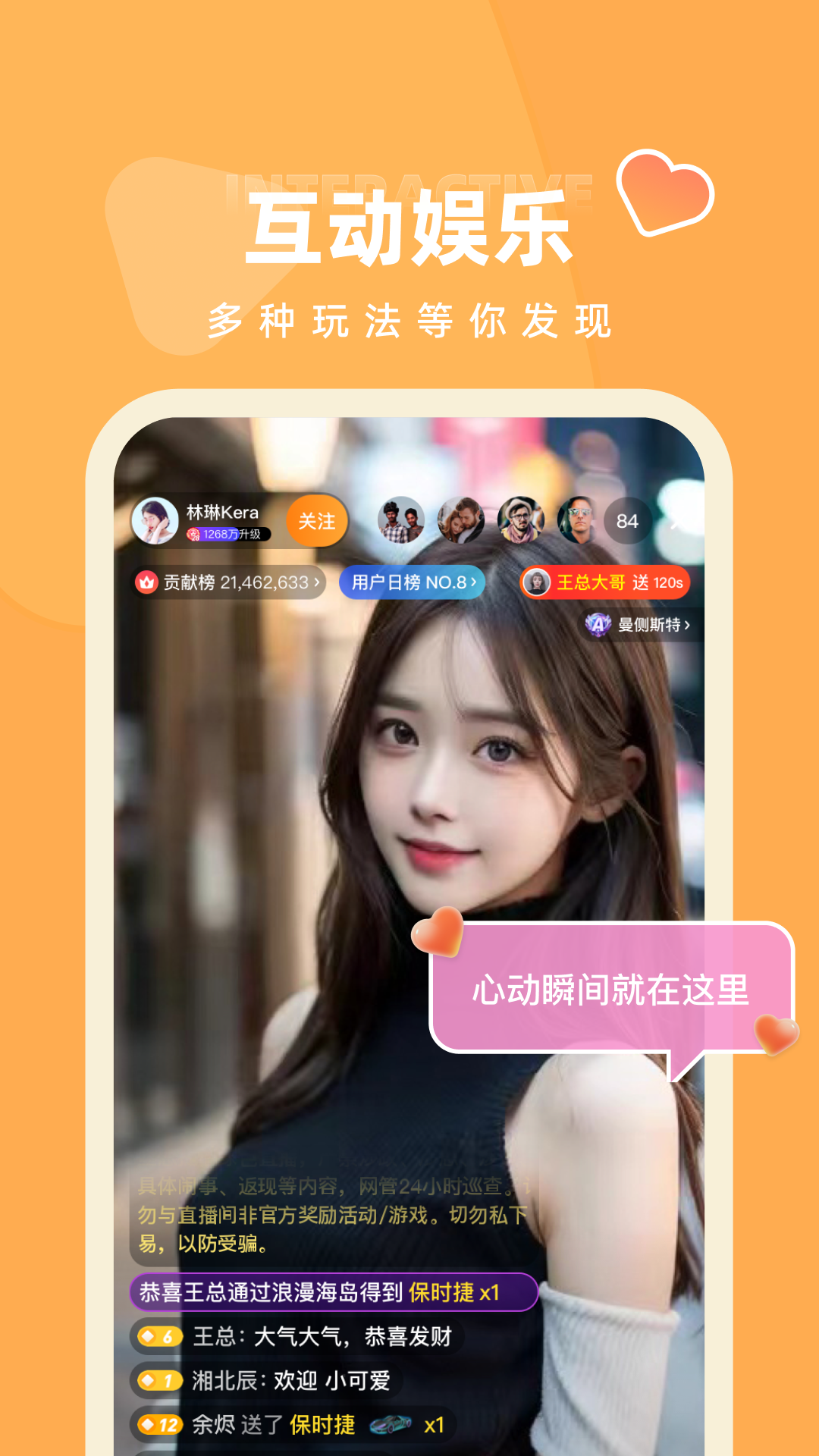 恋人直播972tv最新版下载4