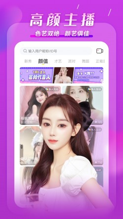 夜月app直播yy66tv下载2