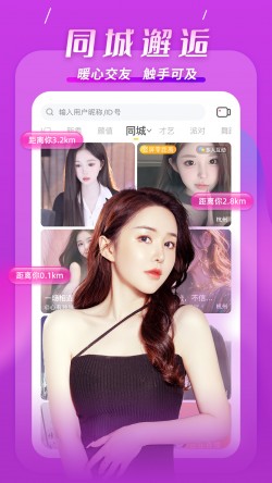 夜月app直播yy66tv下载4