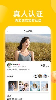 香蕉直播交友聊天下载3