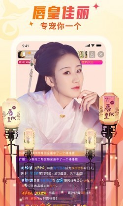 新月直播xy99tv最新版下载3