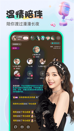 妖精直播无限钻石破解版下载2