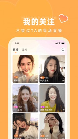 姬月直播免费下载4