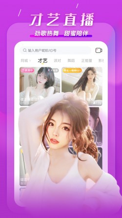 月夜直播app夜月下载3
