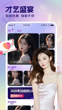 春雨直播安装包chny20cc下载3
