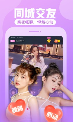 星耀直播330033TV最新版本下载3