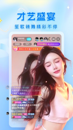 极品直播8031TV官方下载3