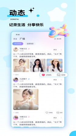 百花直播6662app下载最新版本4
