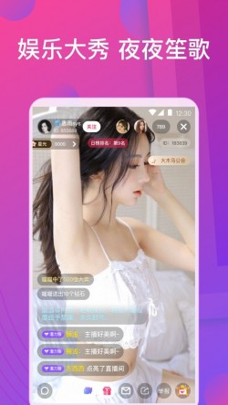 春雨直播全婐app下载3