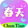 春天直播官方免费下载安装手机版