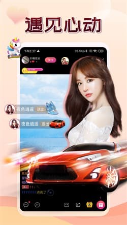 妖爱直播2222fun最新版下载4