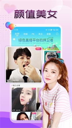 妖爱直播2222fun最新版下载5