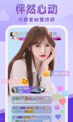 妖姬直播9966官方v1.1.1下载3