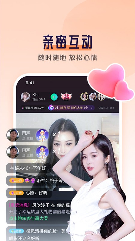 花花直播2080tv官方版4