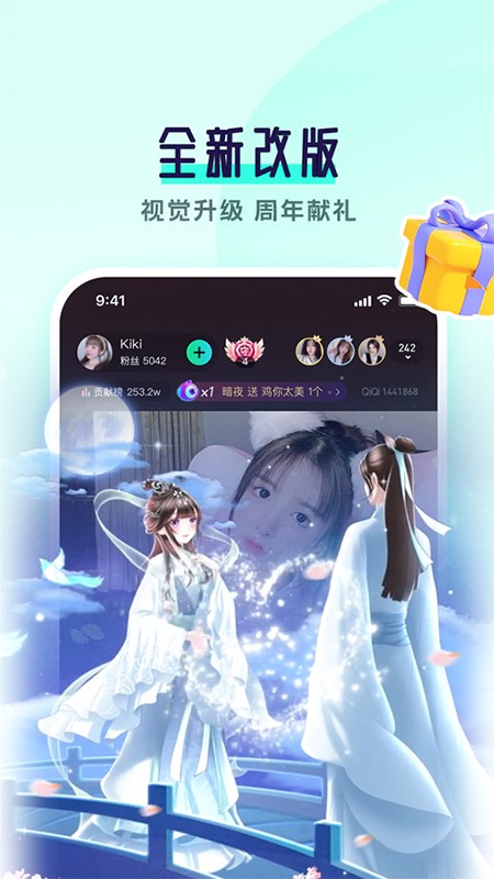 花花直播2080tv官方版3