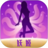 妖姬直播9966最新版
