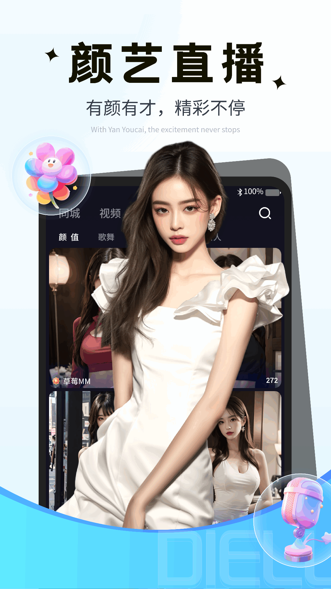 水瓶直播app下载952tv3