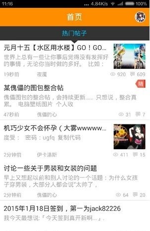 天使二次元app官方2021最新版3