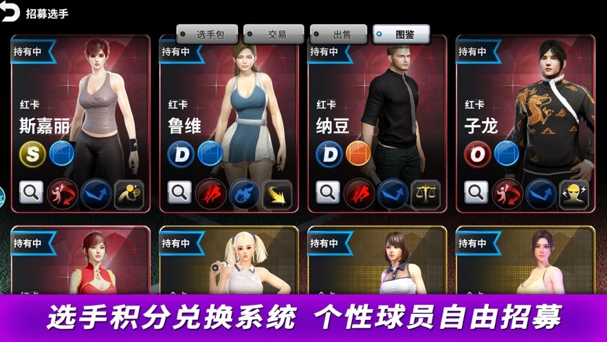 冠军网球破解版3