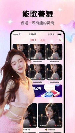 伊人直播app免费版2
