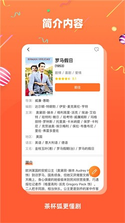 茶杯狐追剧网站免费追剧在线app3