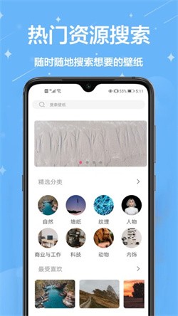 主题商店壁纸app最新版1