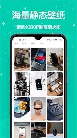 主题商店壁纸app最新版3