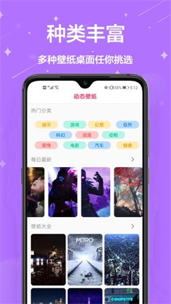 主题商店壁纸app最新版4