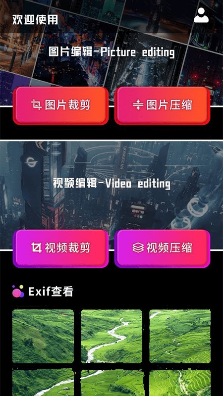 图像压缩器app最新版3