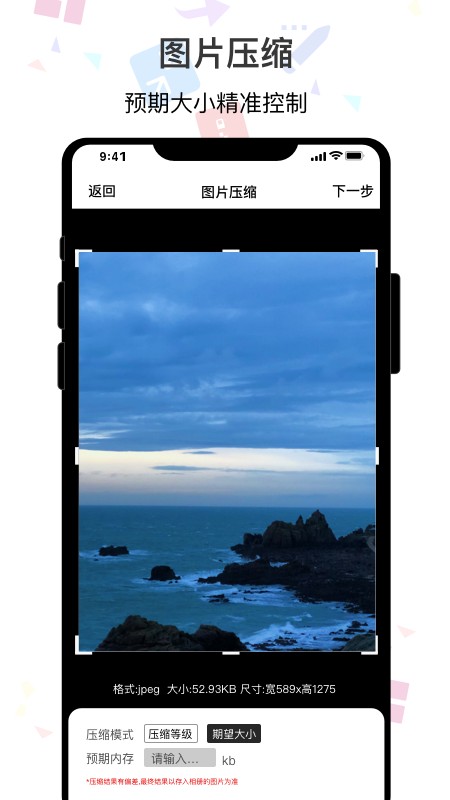 ImgMeta图片照片编辑app安卓版1