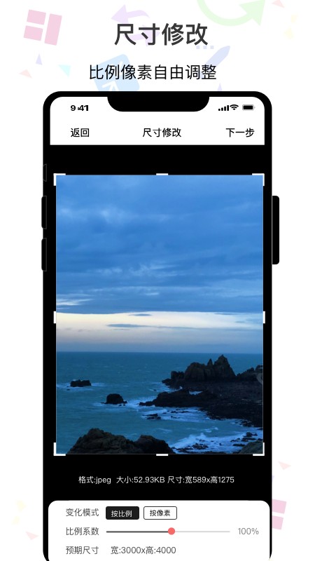 ImgMeta图片照片编辑app安卓版3