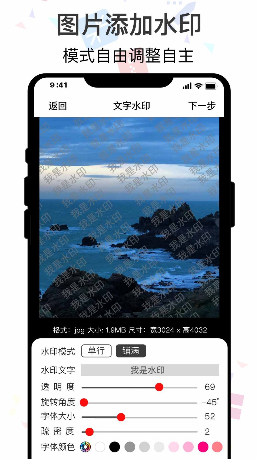 ImgMeta图片照片编辑app安卓版2