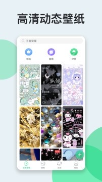 嗨丝壁纸app手机版3