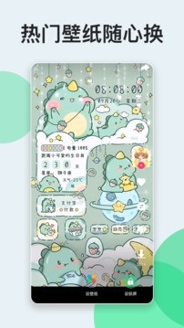 嗨丝壁纸app手机版4