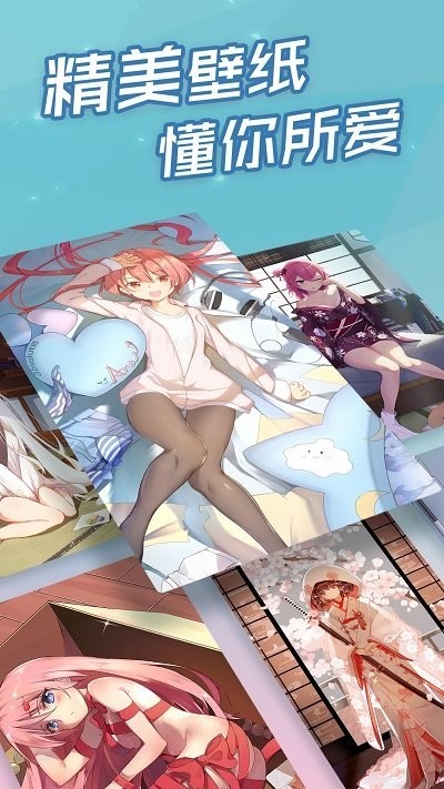 傲娇壁纸app手机版3