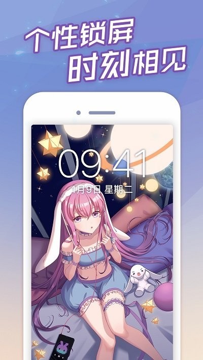 傲娇壁纸app手机版5