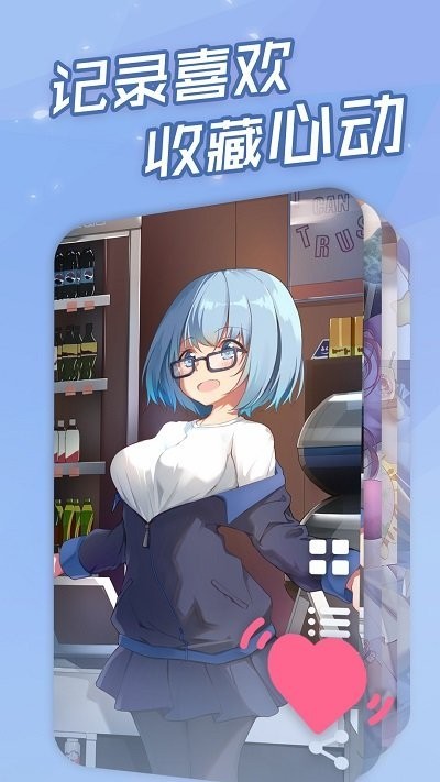 傲娇壁纸app手机版4
